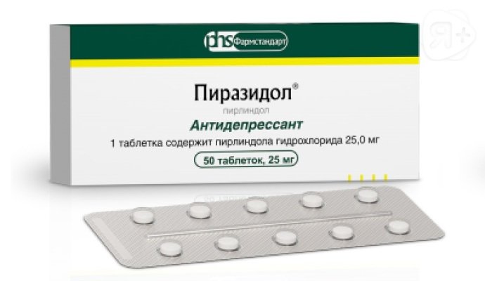Пиразидол таб 25мг N50 | Я+аптека