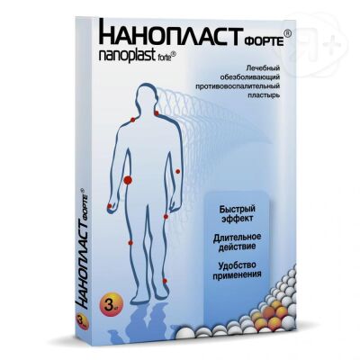 Нанопласт форте лечебный пластырь 7х9см N3 | Я+аптека