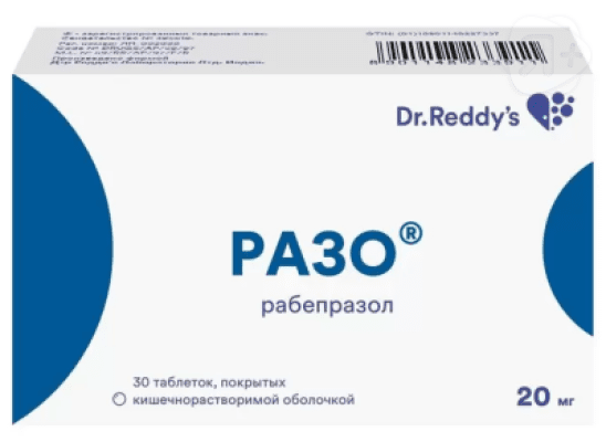 Разо таб 20мг N30 | Я+аптека