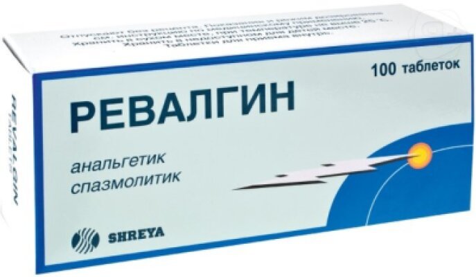Ревалгин таб N100 | Я+аптека