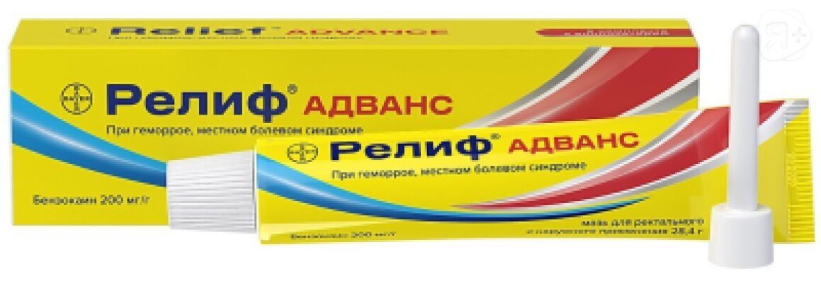 Релиф Адванс мазь 200мг/г 28,4г | Я+аптека