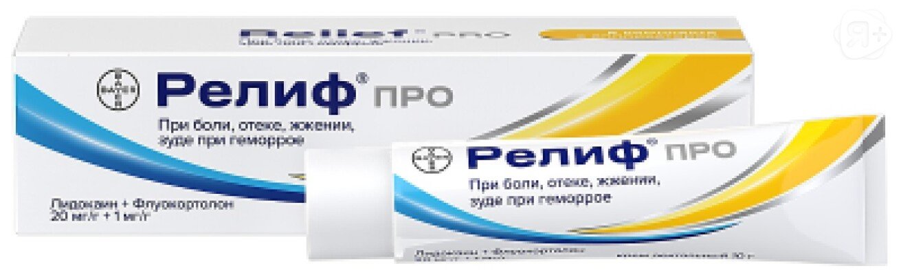 Релиф Про крем ректальный 20мг/г+1мг/г 10г | Я+аптека