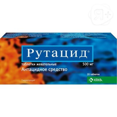 Рутацид таб жевательные 500мг N20 | Я+аптека
