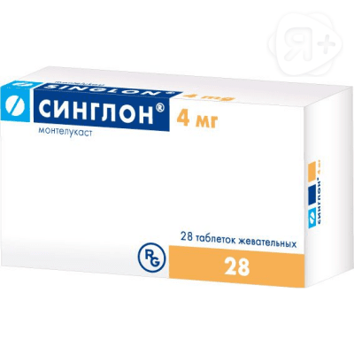 Синглон таб жевательные 4мг N28 | Я+аптека