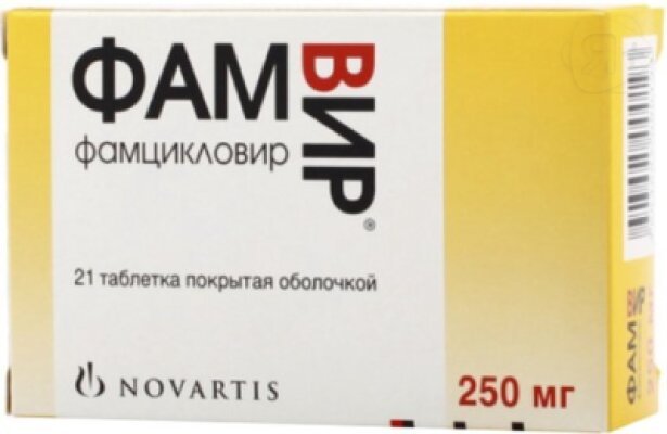 Фамвир таб 250мг N21 | Я+аптека