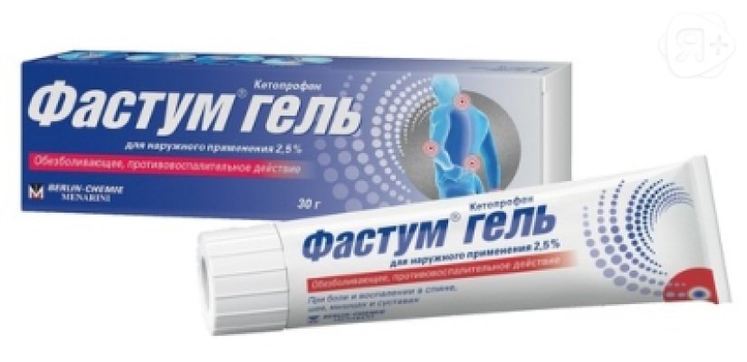 Фастум гель 2,5% 30г | Я+аптека