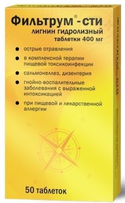 Фильтрум-СТИ таб 400мг N50 | Я+аптека