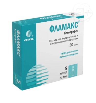 Фламакс р-р д/инъекций амп 50мг/мл 2мл N5 | Я+аптека