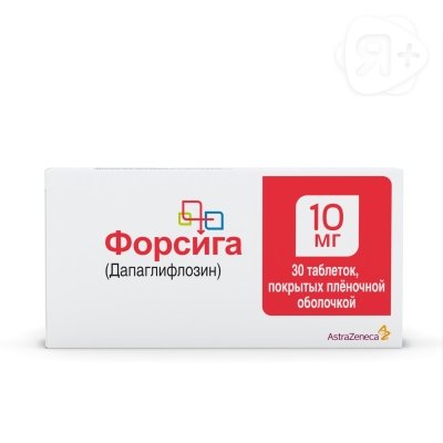 Форсига таб 10мг N30 | Я+аптека