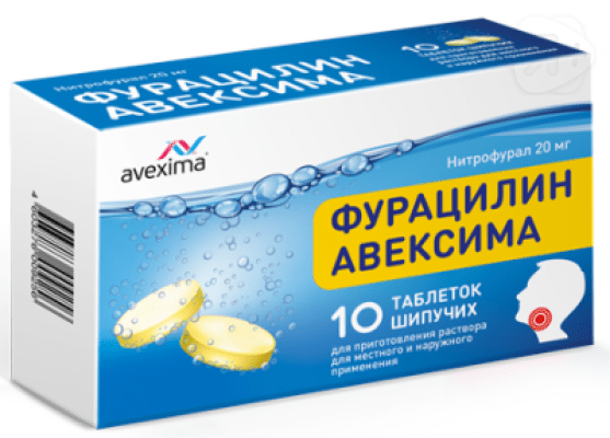 Фурацилин Авексима таб шипучие 20мг N10 | Я+аптека