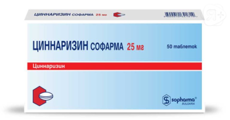 Бетагистин и циннаризин вместе. Таблетки циннаризин Софарма 25мг. Циннаризин(имп) табл. 25мг n50. Циннаризин Софарма таб. 25мг №50. Циннаризин таблетки 25мг 50шт.