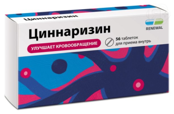 Циннаризин таб 25мг N56 Обновление | Я+аптека