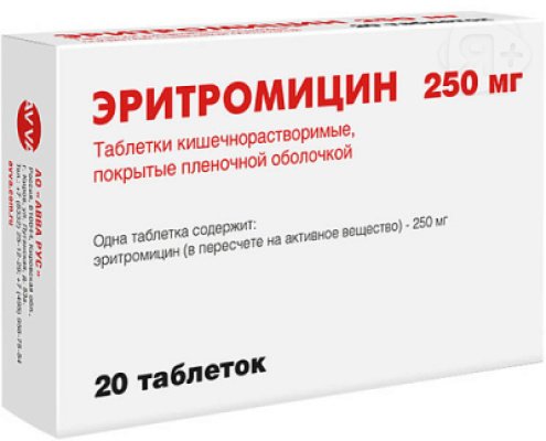 Эритромицин таб 250мг N20 АВВА РУС | Я+аптека