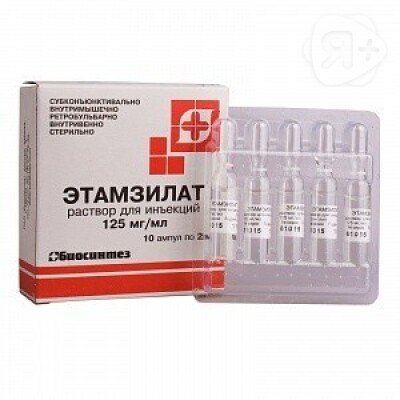 Этамзилат рлс. Этамзилат препараты. Этамзилат рлс. Этамзилат раствор. Этамзилат натрия 250мг.