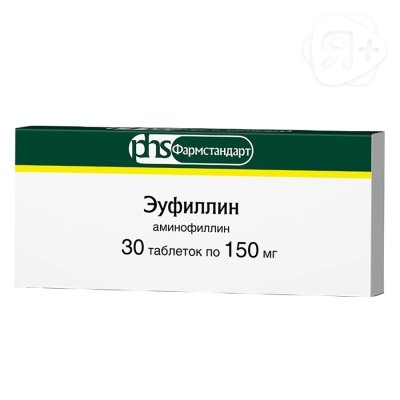 Эуфиллин таб 150мг N30 Фармстандарт | Я+аптека