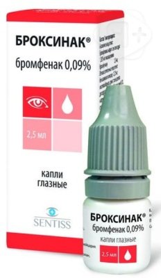 Броксинак капли глазные фл 0,09% 2,5мл | Я+аптека