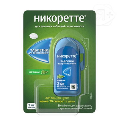 Никоретте таб д/рассасывания 2мг N20 мятные | Я+аптека