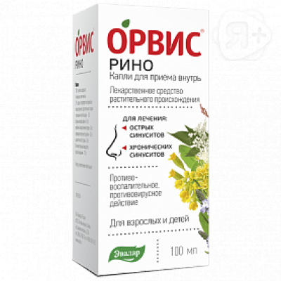 Орвис Рино капли д/приема внутрь фл 100мл | Я+аптека