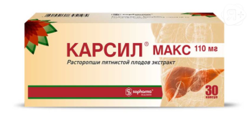 Карсил макс капс 110мг N30 | Я+аптека