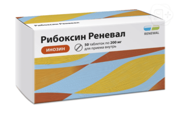 Рибоксин Реневал таб 200мг N50 | Я+аптека