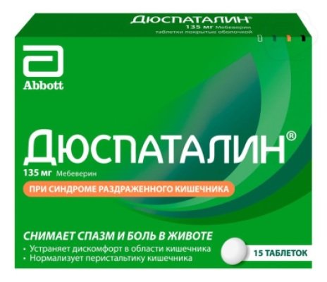Дюспаталин таб 135мг N15 | Я+аптека