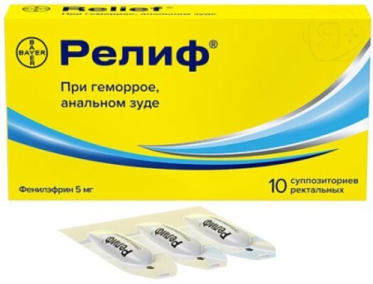 Релиф супп ректальные 5мг N10 | Я+аптека