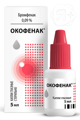 Окофенак капли глазные фл 0,09% 5мл | Я+аптека