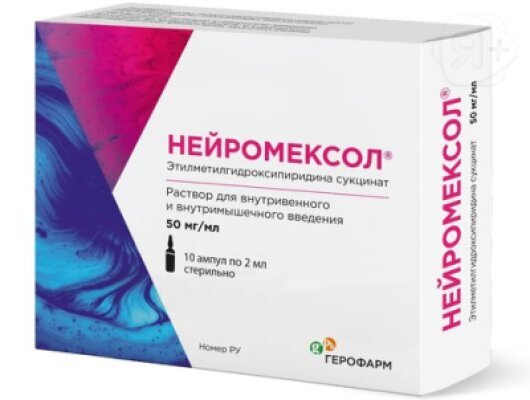 Нейромексол р-р д/инъекций амп 50мг/мл 2мл N10 | Я+аптека