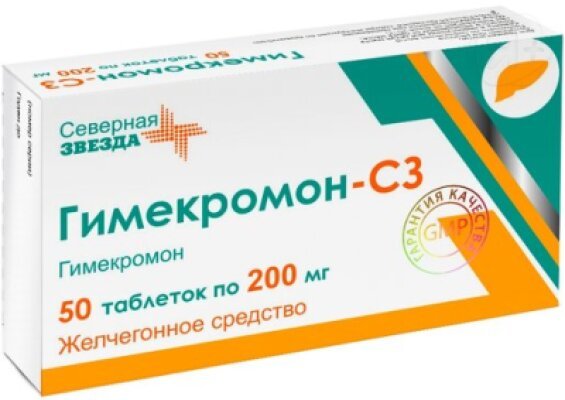 Гимекромон-СЗ таб 200мг N50 | Я+аптека