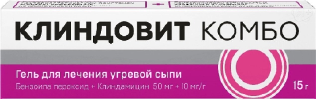 Клиндовит Комбо гель 50мг+10мг/г 15г | Я+аптека